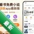 ���������С˵�߼���app���°�v8.1.8 2026�ٷ����İ�