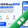 ����������app���°�