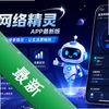 �ǳ����羫��app���°�ͼ��
