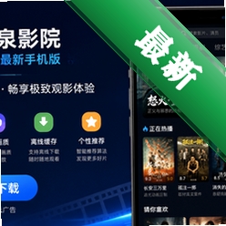 飞泉影院图标