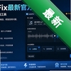 AudioFix���¹ٷ���