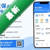 �뽭ҽ��APP �ٷ���ͼ��