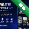 ����Ӱ���޹�洿����app