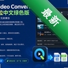 MystiQ Video Converter32λ/64λ������ɫ��