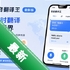 ����������app���°�v2.2.0.0 2026�ٷ����İ�
