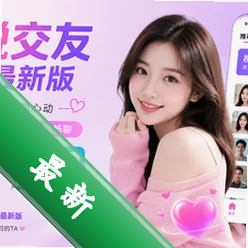 颜悦交友app最新版