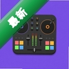Mixxx64λ���İ�(������)