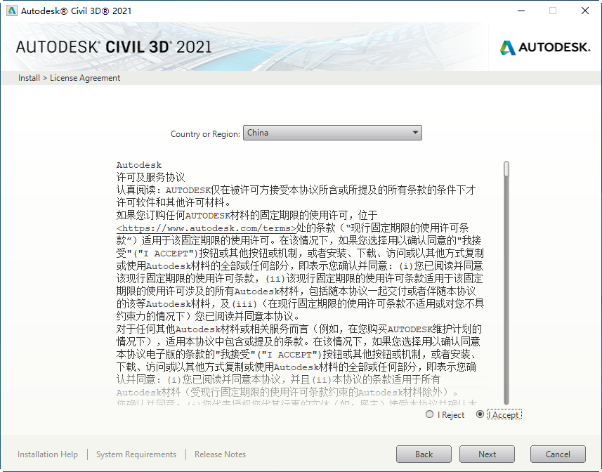 Autodesk Civil 3D 2021����������