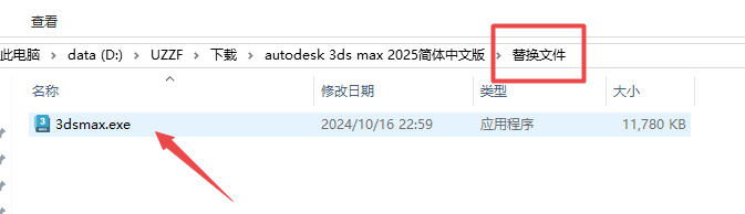 Autodesk 3ds Max 2025������Ѱ�