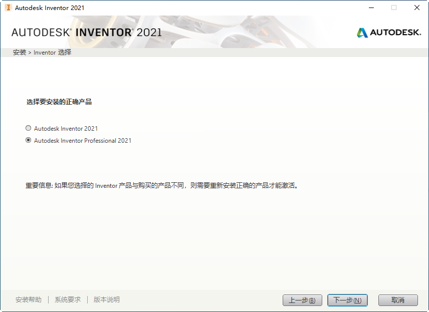 Autodesk Inventor Professional 2021���İ�