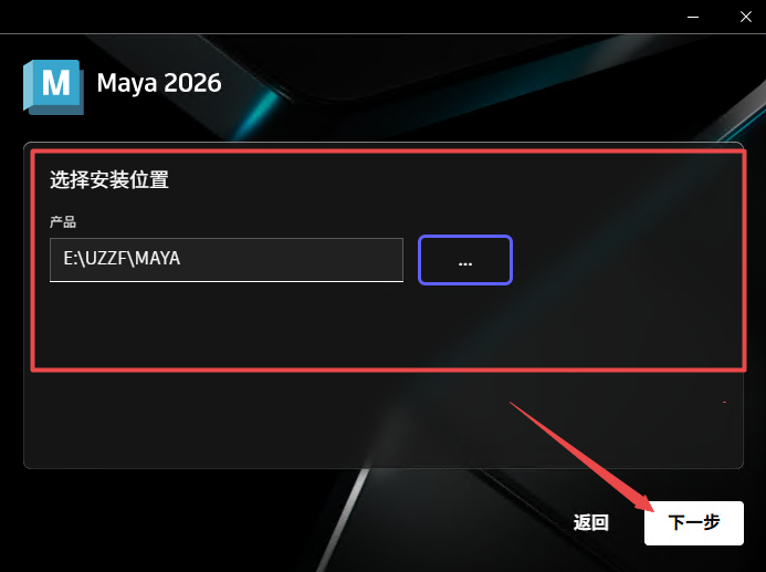 Autodesk Maya 2026中文激活版 Autodesk Maya 2026中文激活版