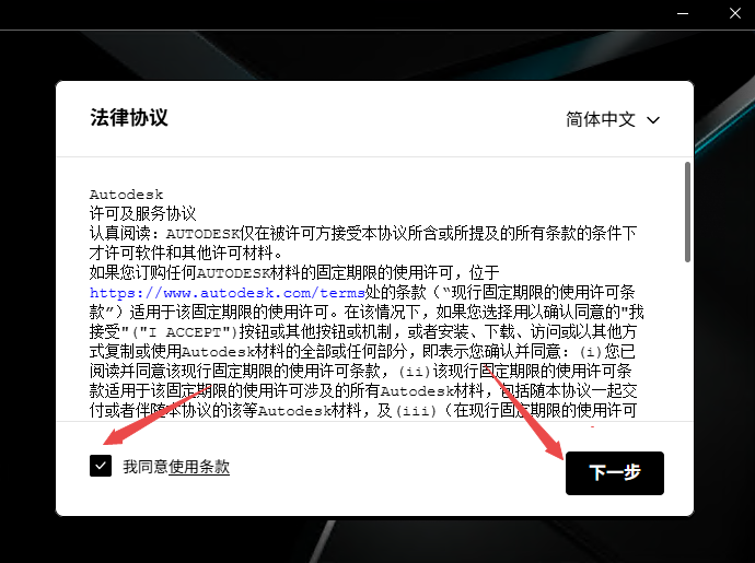 Autodesk Maya 2026中文激活版 Autodesk Maya 2026中文激活版