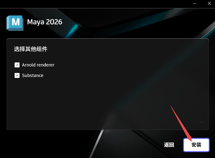 Autodesk Maya 2026中文激活版 Autodesk Maya 2026中文激活版