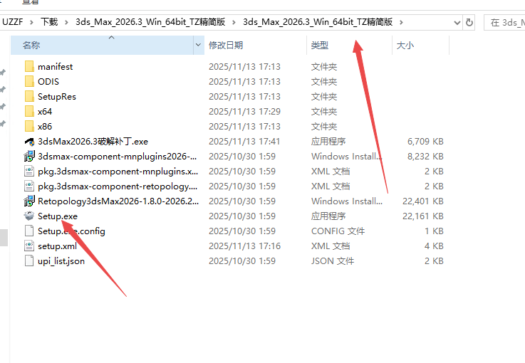 Autodesk 3ds Max 2026 TZ精简版 Autodesk 3ds Max 2026 TZ精简版