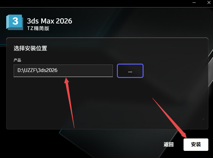Autodesk 3ds Max 2026 TZ精简版 Autodesk 3ds Max 2026 TZ精简版