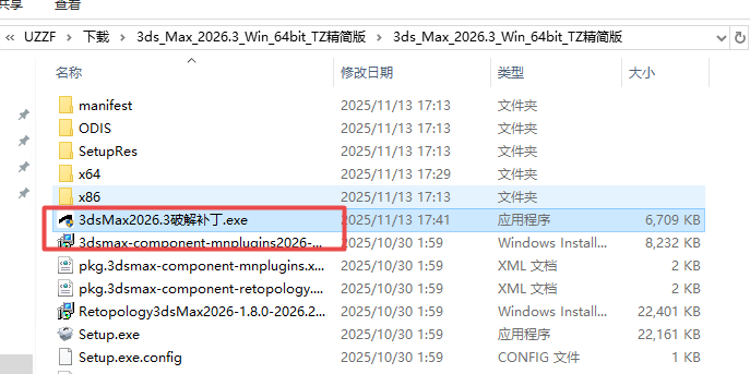 Autodesk 3ds Max 2026 TZ精简版 Autodesk 3ds Max 2026 TZ精简版