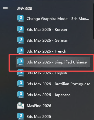 Autodesk 3ds Max 2026 TZ精简版 Autodesk 3ds Max 2026 TZ精简版