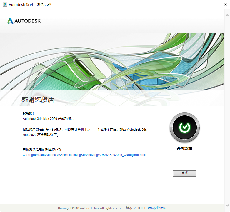 Autodesk 3ds Max 2020中文破解版 Autodesk 3ds Max 2020中文破解版