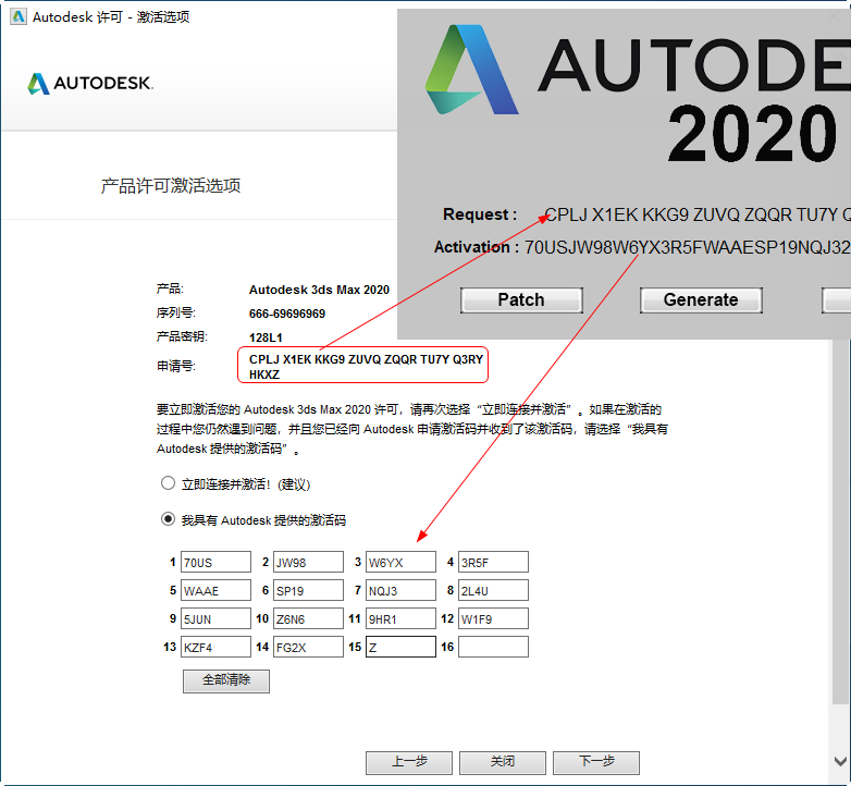 Autodesk 3ds Max 2020中文破解版 Autodesk 3ds Max 2020中文破解版
