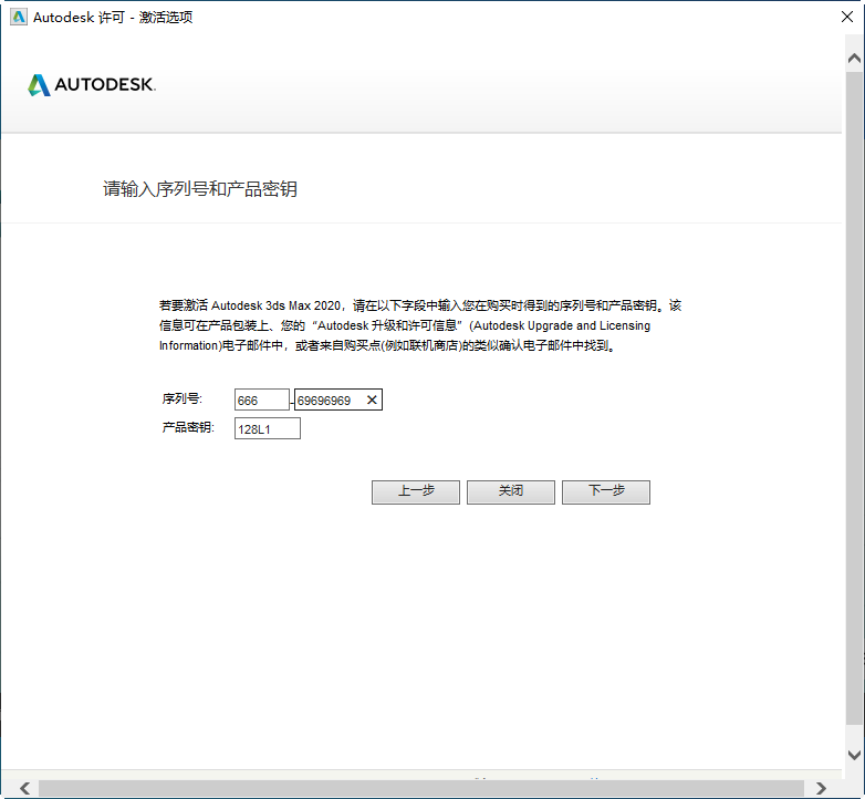 Autodesk 3ds Max 2020中文破解版 Autodesk 3ds Max 2020中文破解版