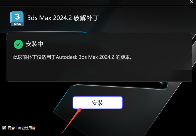 Autodesk 3ds Max 2024���İ澫���