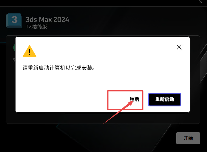Autodesk 3ds Max 2024���İ澫���