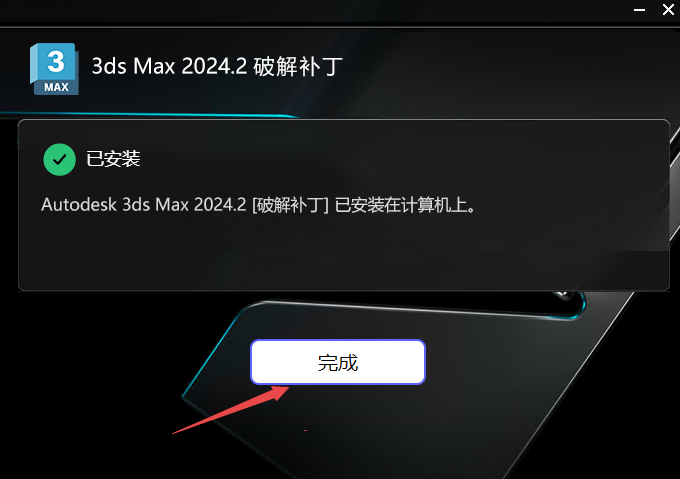 Autodesk 3ds Max 2024���İ澫���