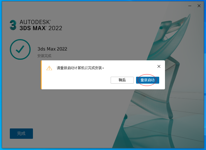 Autodesk 3ds Max 2022�ٷ��渽�ƽⲹ��