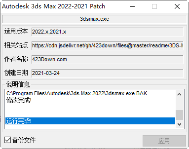 Autodesk 3ds Max 2022�ٷ��渽�ƽⲹ��