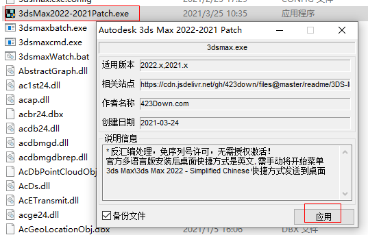Autodesk 3ds Max 2022�ٷ��渽�ƽⲹ��