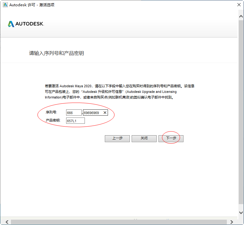 Autodesk Maya 2020 破解版 Autodesk Maya 2020 破解版