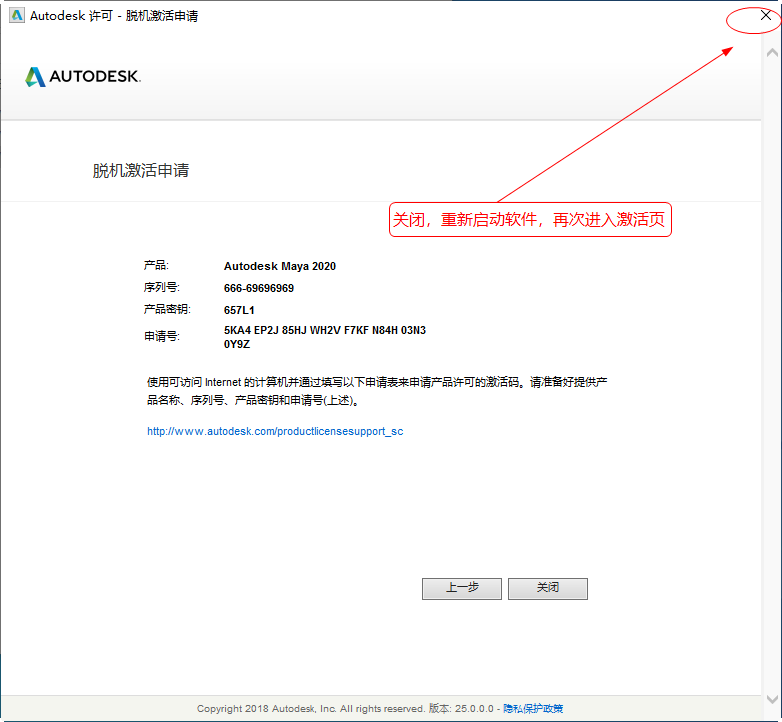 Autodesk Maya 2020 破解版 Autodesk Maya 2020 破解版