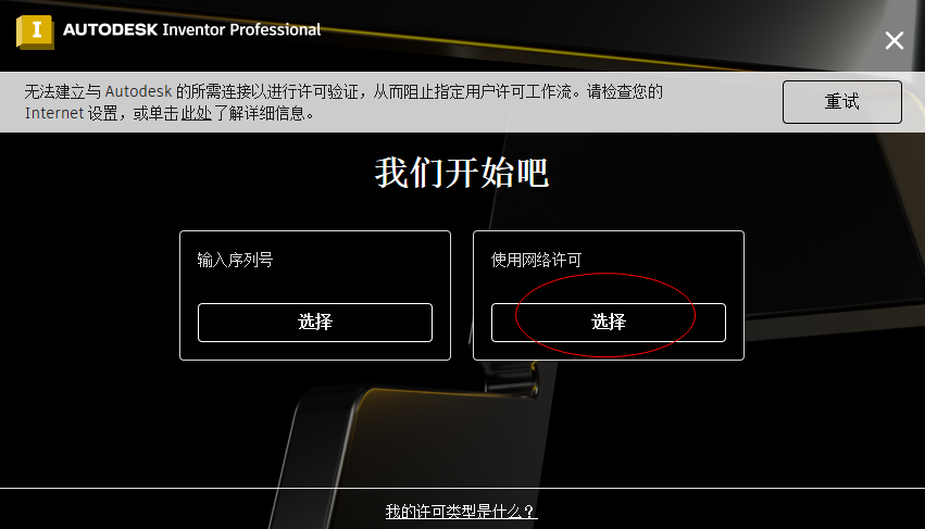 Autodesk Inventor Professional 2023中文激活版 Autodesk Inventor Professional 2023中文激活版