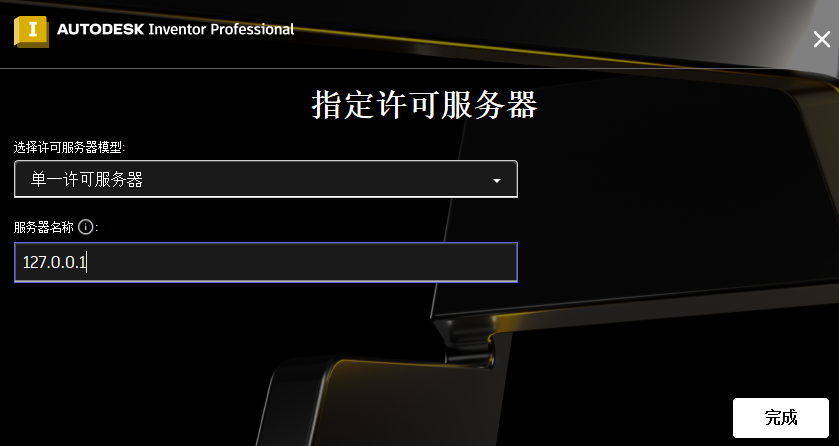 Autodesk Inventor Professional 2023中文激活版 Autodesk Inventor Professional 2023中文激活版