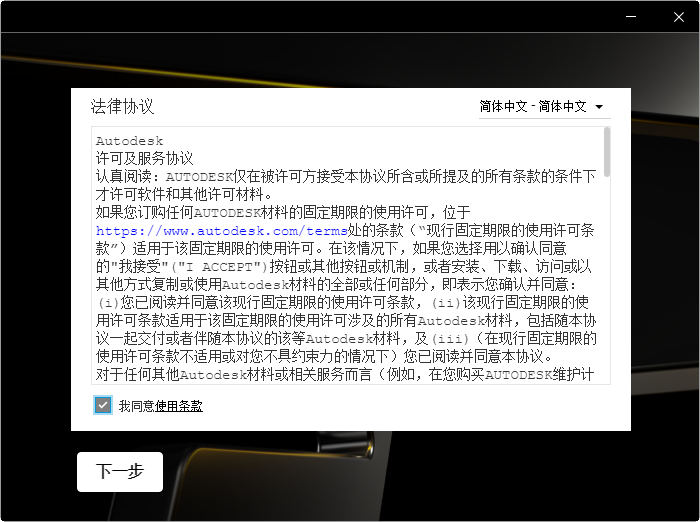 Autodesk Inventor Professional 2023中文激活版 Autodesk Inventor Professional 2023中文激活版