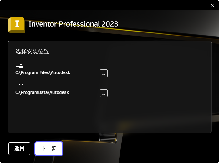Autodesk Inventor Professional 2023中文激活版 Autodesk Inventor Professional 2023中文激活版