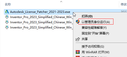 Autodesk Inventor Professional 2023中文激活版 Autodesk Inventor Professional 2023中文激活版