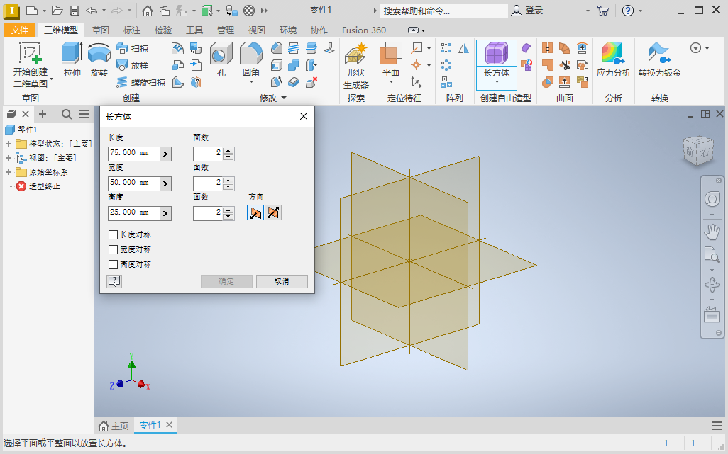 Autodesk Inventor Professional 2023中文激活版运行截图