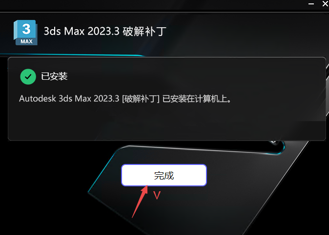 Autodesk 3ds Max 2023��������İ�