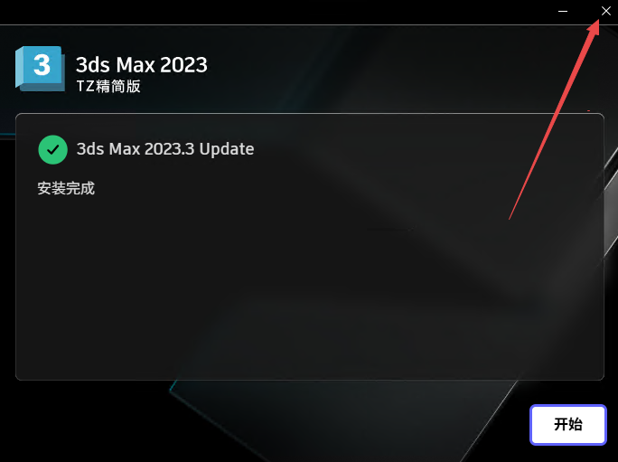 Autodesk 3ds Max 2023��������İ�
