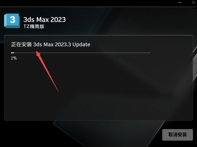 Autodesk 3ds Max 2023��������İ�