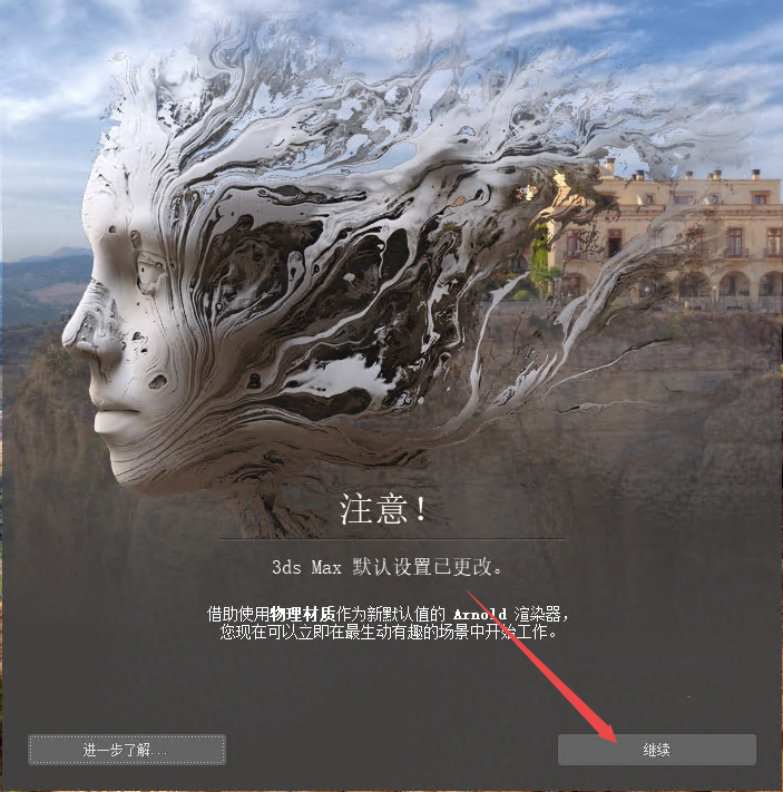 Autodesk 3ds Max 2023��������İ�