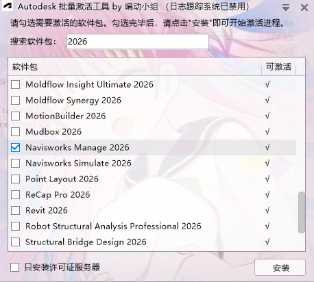 Autodesk Navisworks Manage 2026�����ƽ��