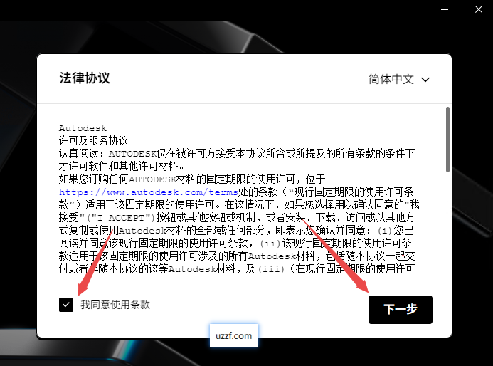 Autodesk Navisworks Manage2025中文版(附激活教程) Autodesk Navisworks Manage2025中文版(附激活教程)