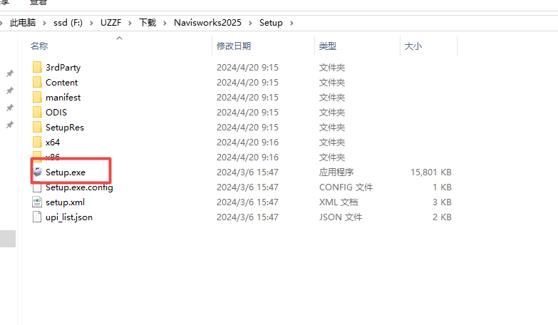 Autodesk Navisworks Manage2025中文版(附激活教程) Autodesk Navisworks Manage2025中文版(附激活教程)