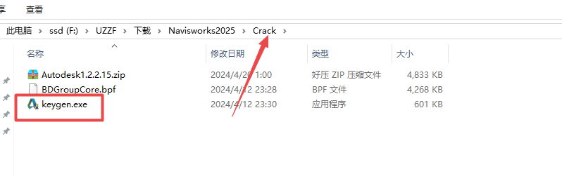 Autodesk Navisworks Manage2025中文版(附激活教程) Autodesk Navisworks Manage2025中文版(附激活教程)