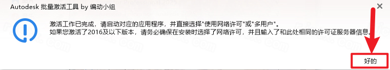 Autodesk Navisworks Manage2025中文版(附激活教程) Autodesk Navisworks Manage2025中文版(附激活教程)