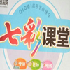 �߲ʿ����˽̰���꼶�²���ѧppt�μ�ͼ��