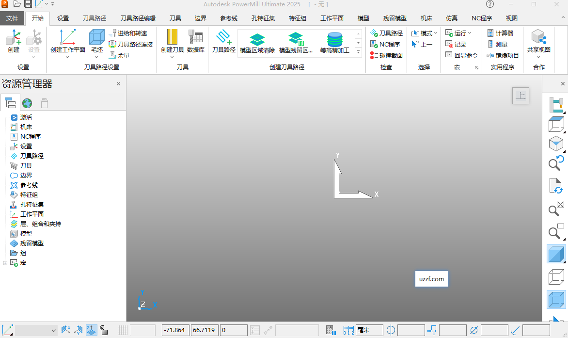 Autodesk PowerMill 2025破解版运行截图