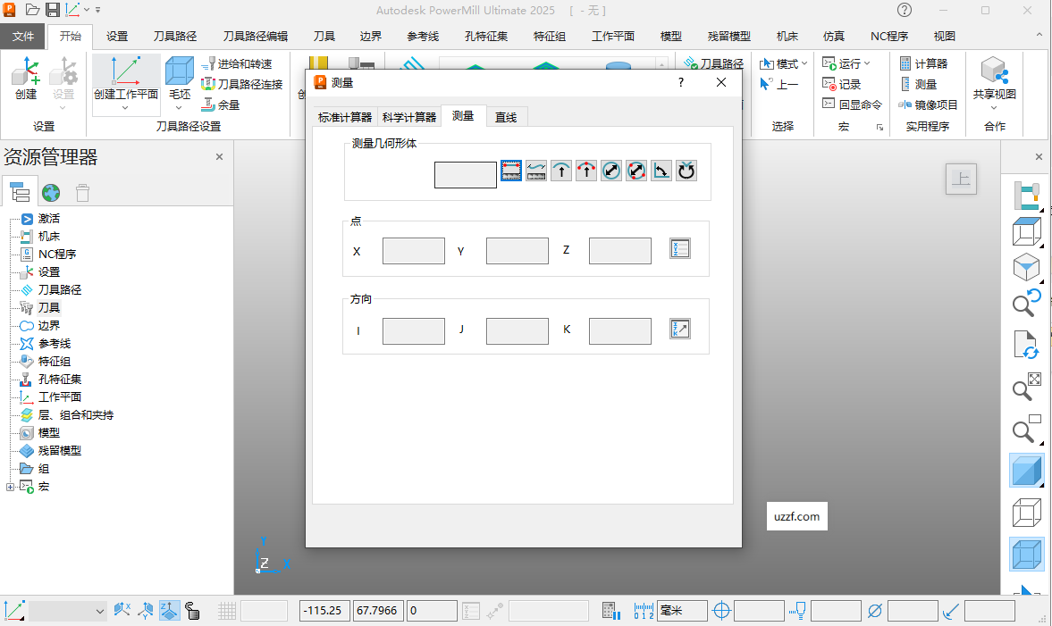Autodesk PowerMill 2025破解版运行截图